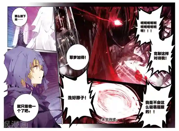 精灵录第191话 忆3