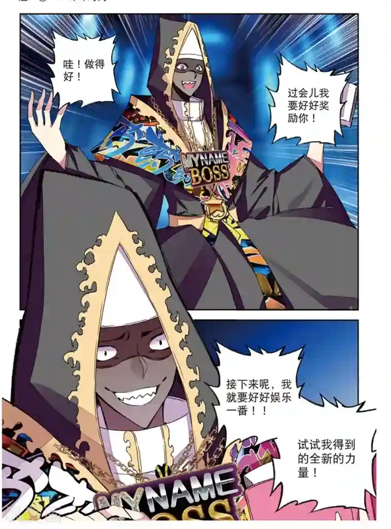 精灵录第192话 营救行动1