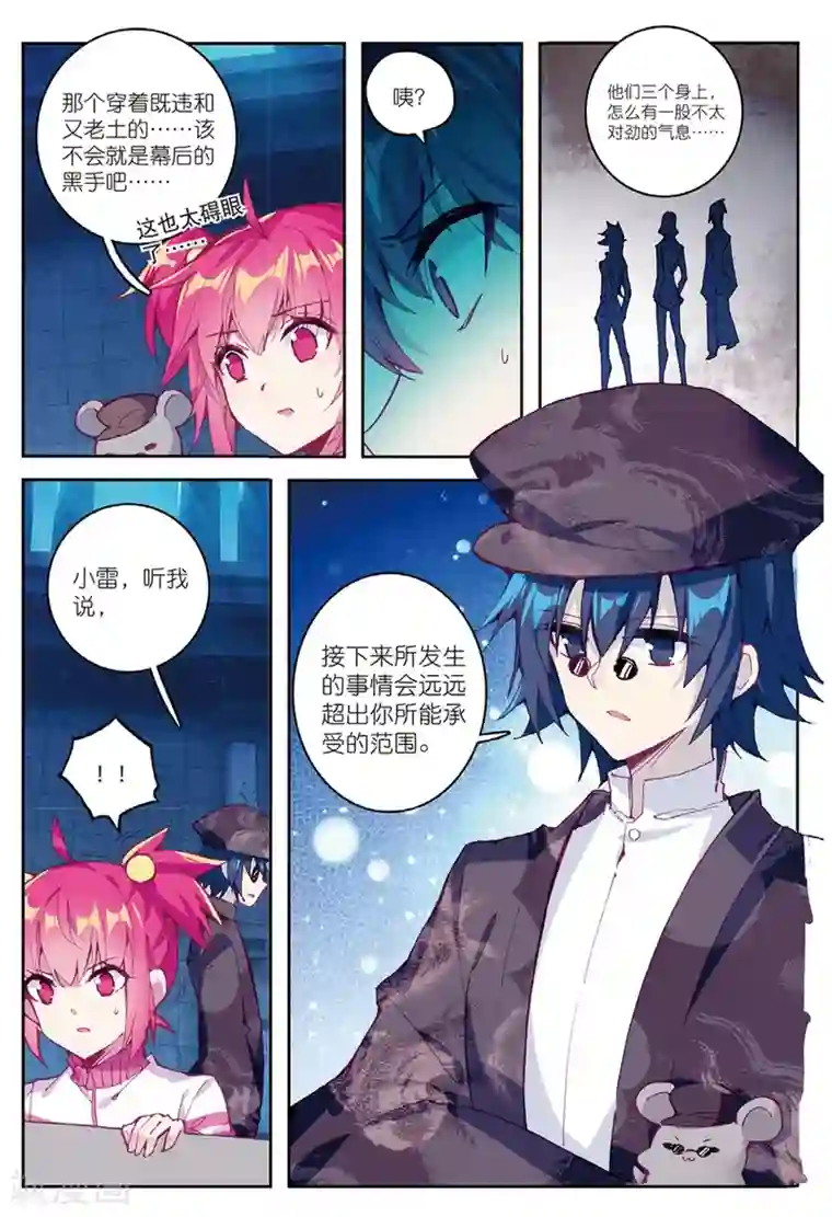 精灵录第192话 营救行动1