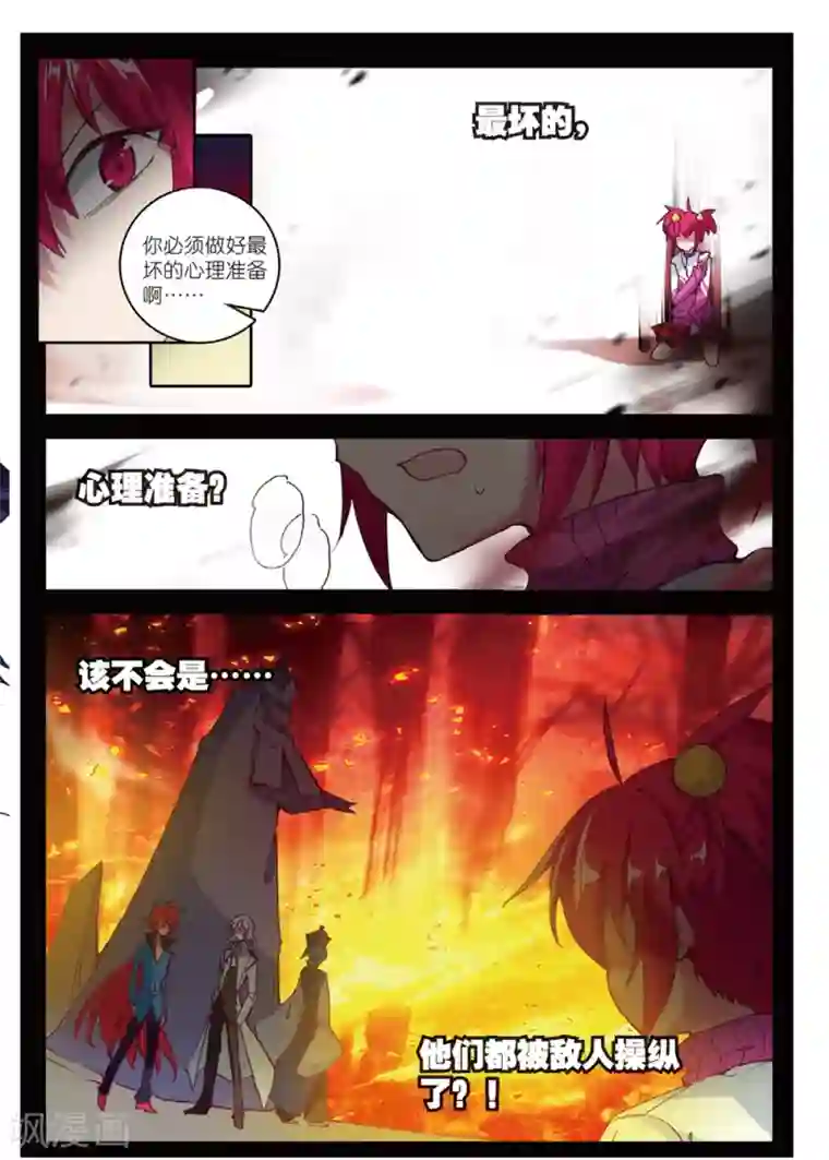 精灵录第192话 营救行动1