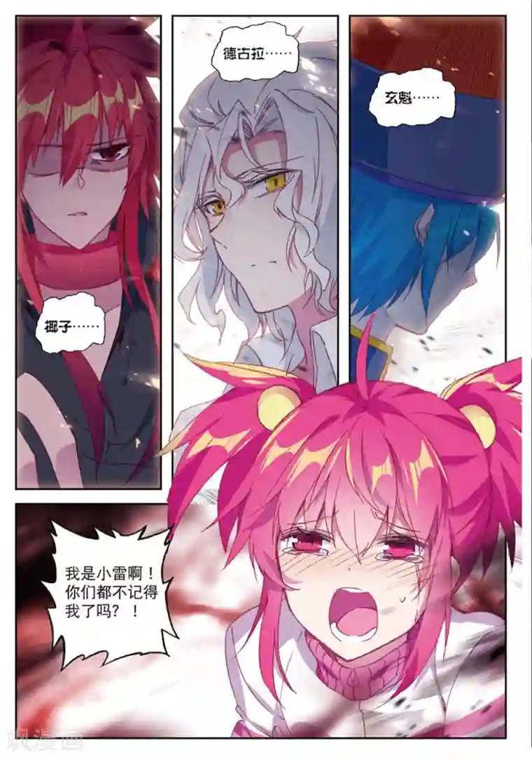 精灵录第192话 营救行动1