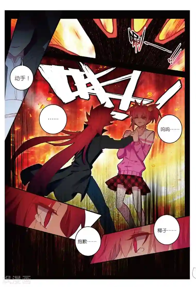 精灵录第192话 营救行动1