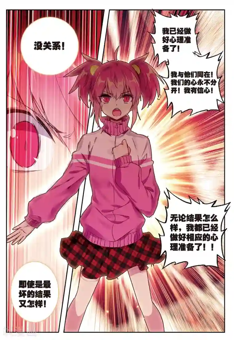 精灵录第193话 营救行动2