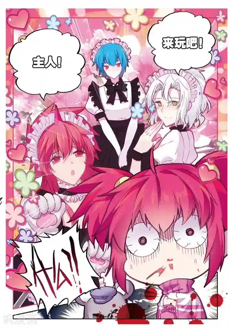 精灵录第193话 营救行动2