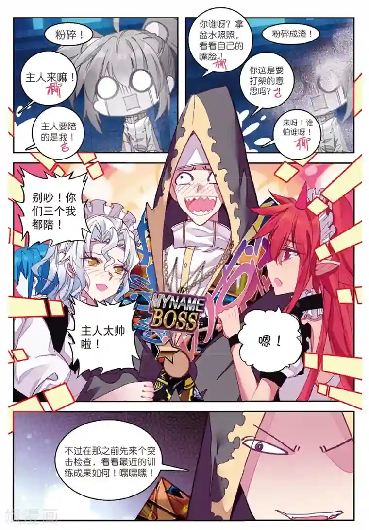 精灵录第193话 营救行动2