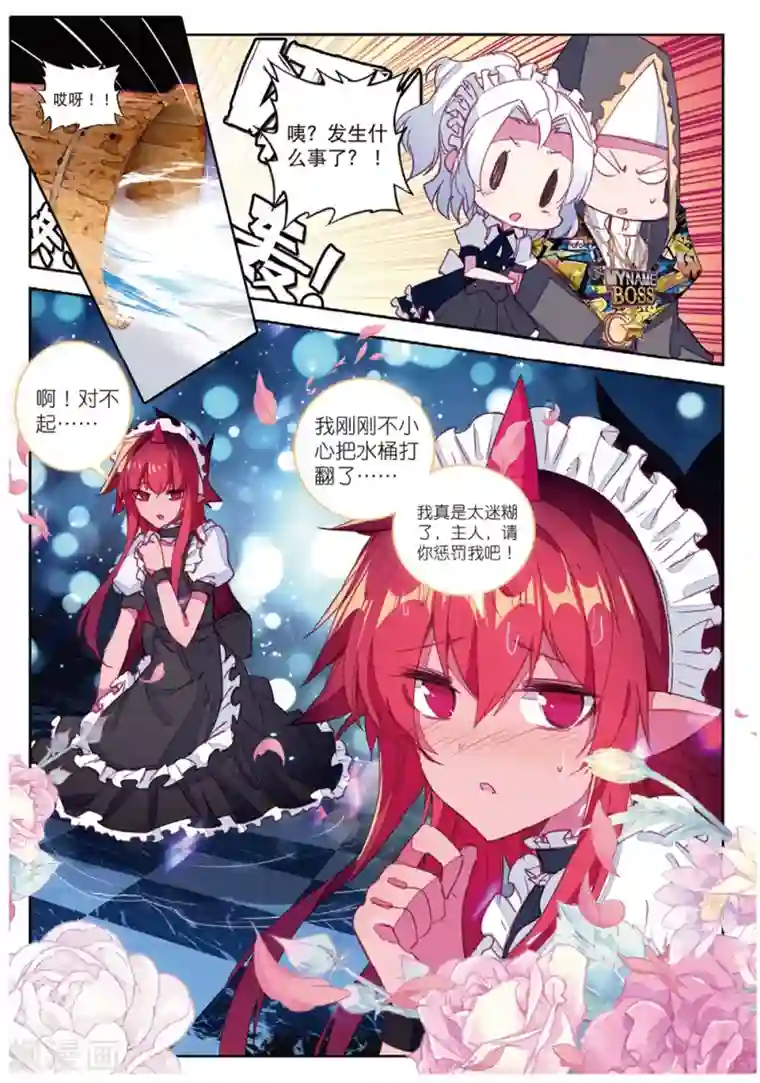 精灵录第193话 营救行动2