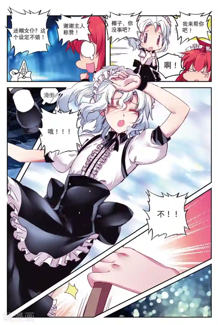 精灵录第193话 营救行动2