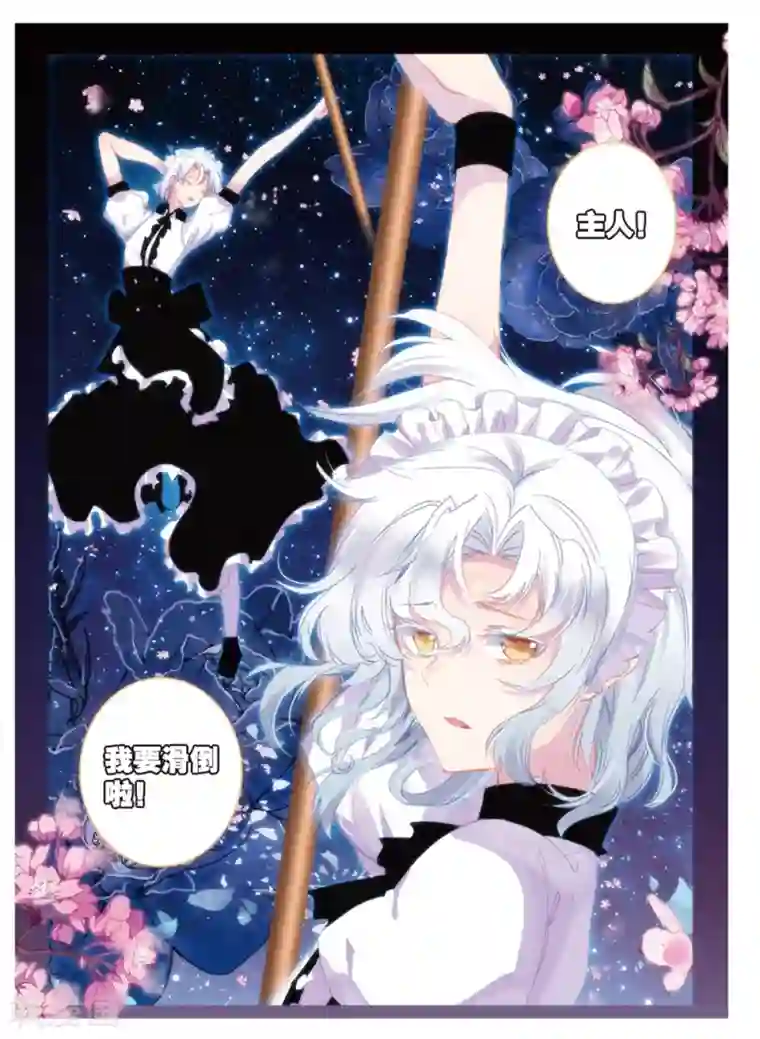 精灵录第193话 营救行动2