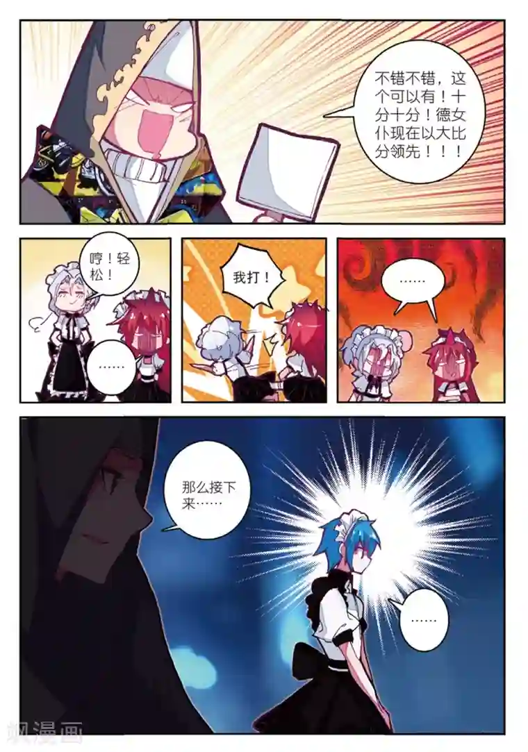 精灵录第193话 营救行动2