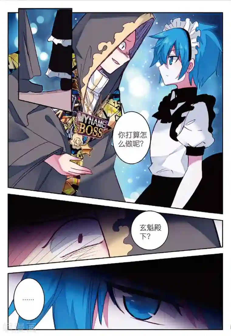 精灵录第193话 营救行动2