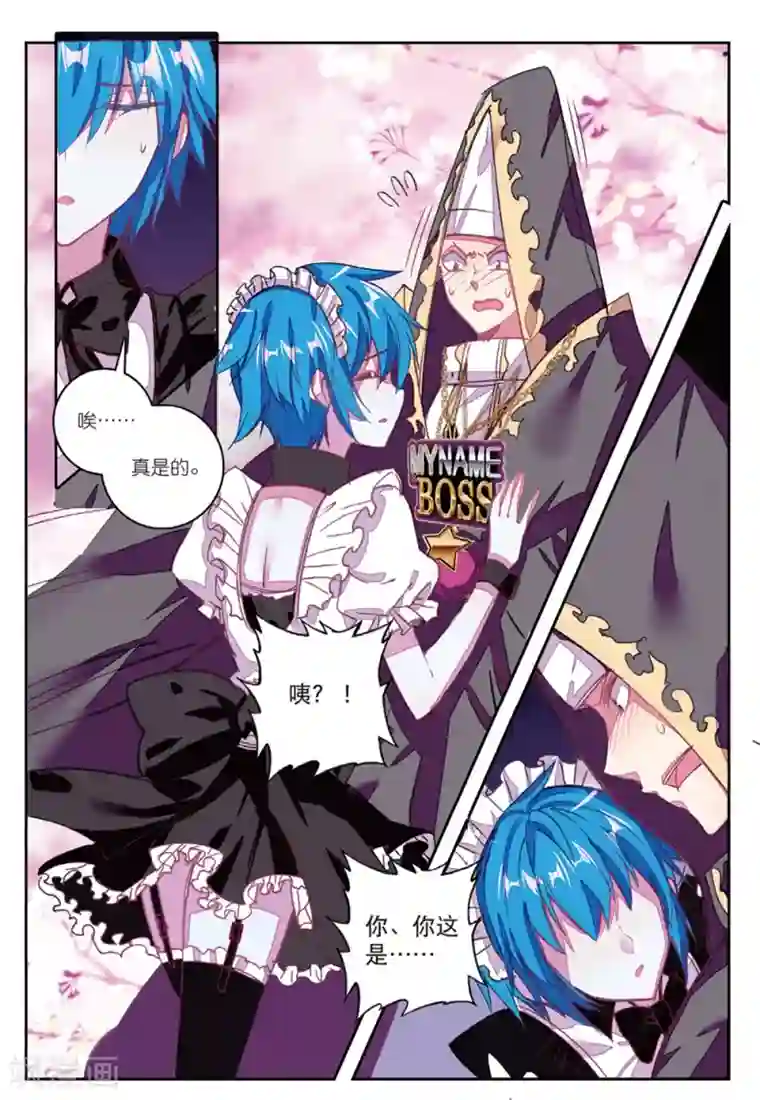 精灵录第194话 营救行动3