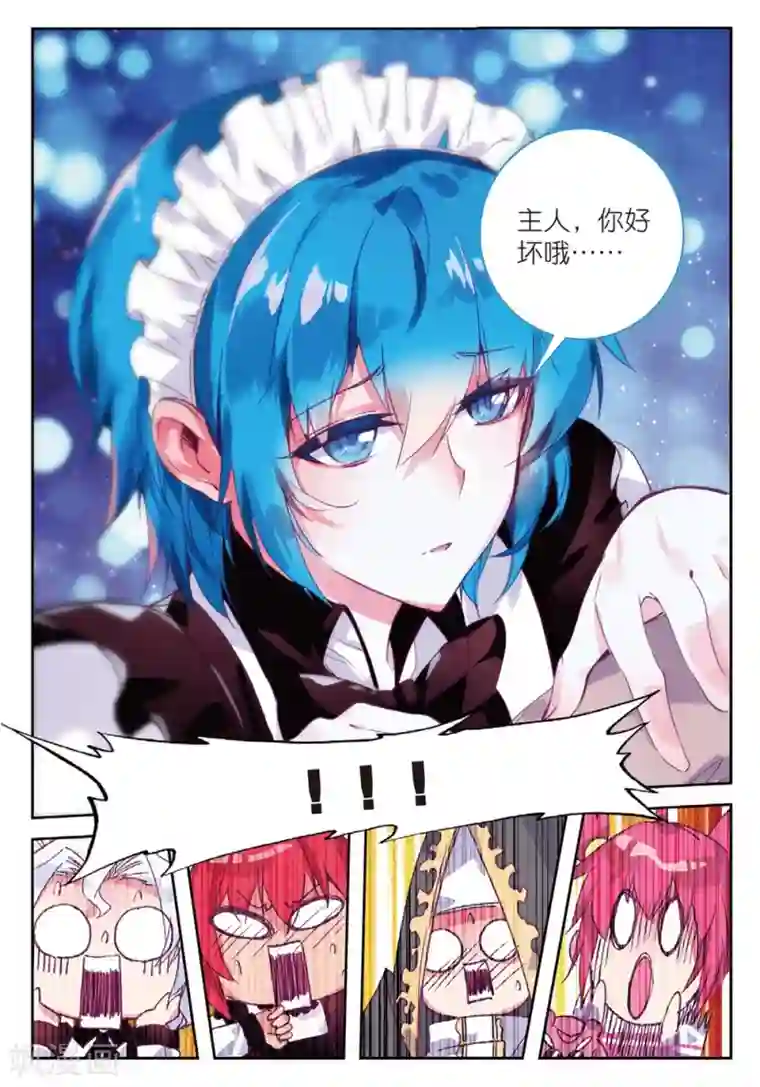 精灵录第194话 营救行动3