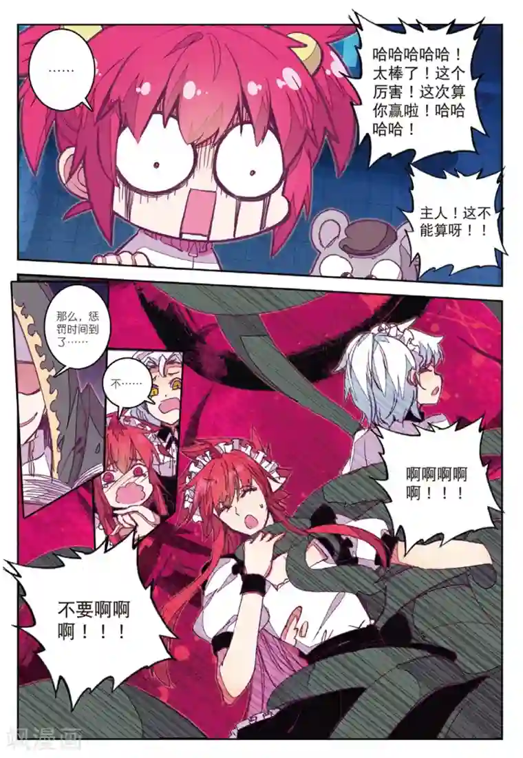 精灵录第194话 营救行动3