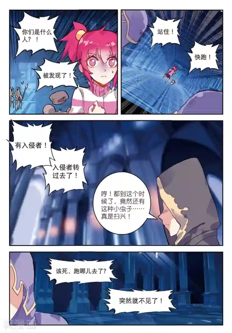 精灵录第194话 营救行动3