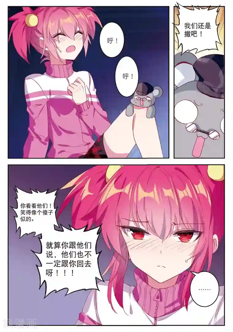 精灵录第194话 营救行动3