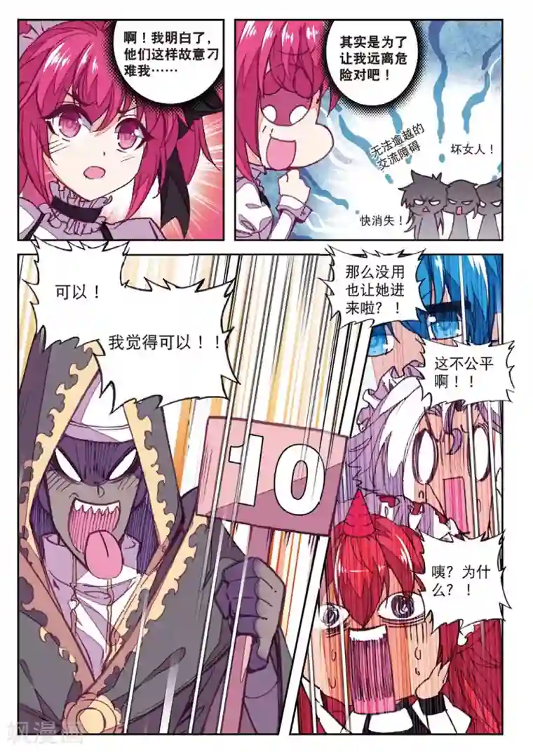 精灵录第195话 敌方内部1