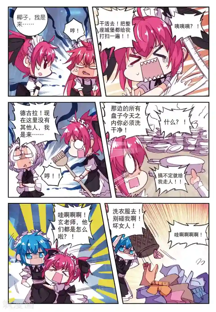 精灵录第195话 敌方内部1