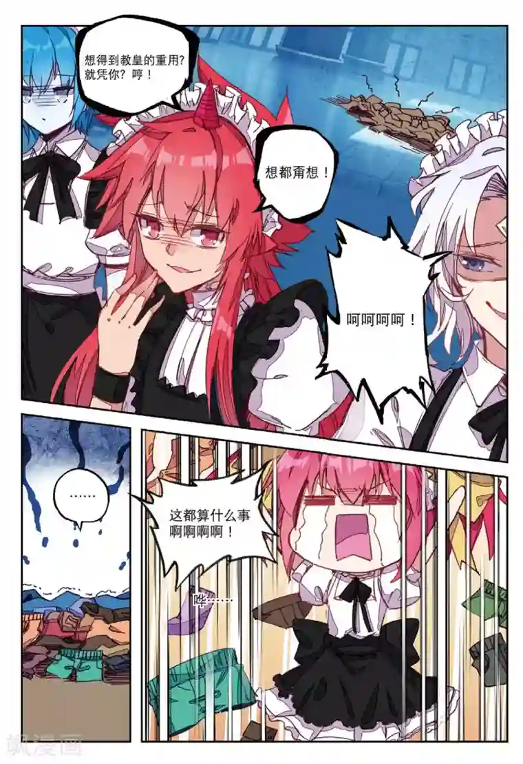 精灵录第196话 敌方内部2