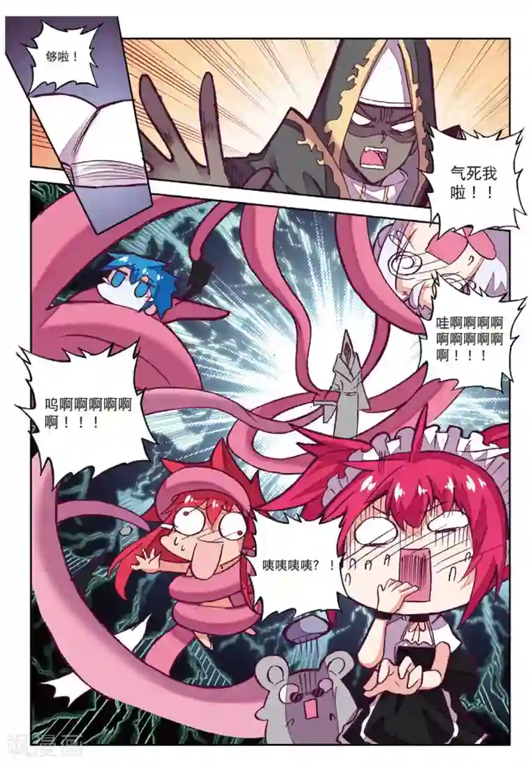 精灵录第197话 敌方内部3