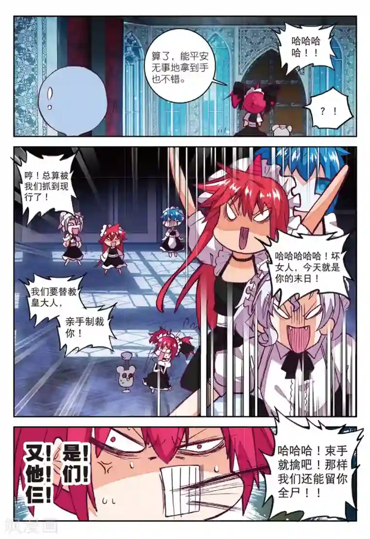 精灵录第197话 敌方内部3