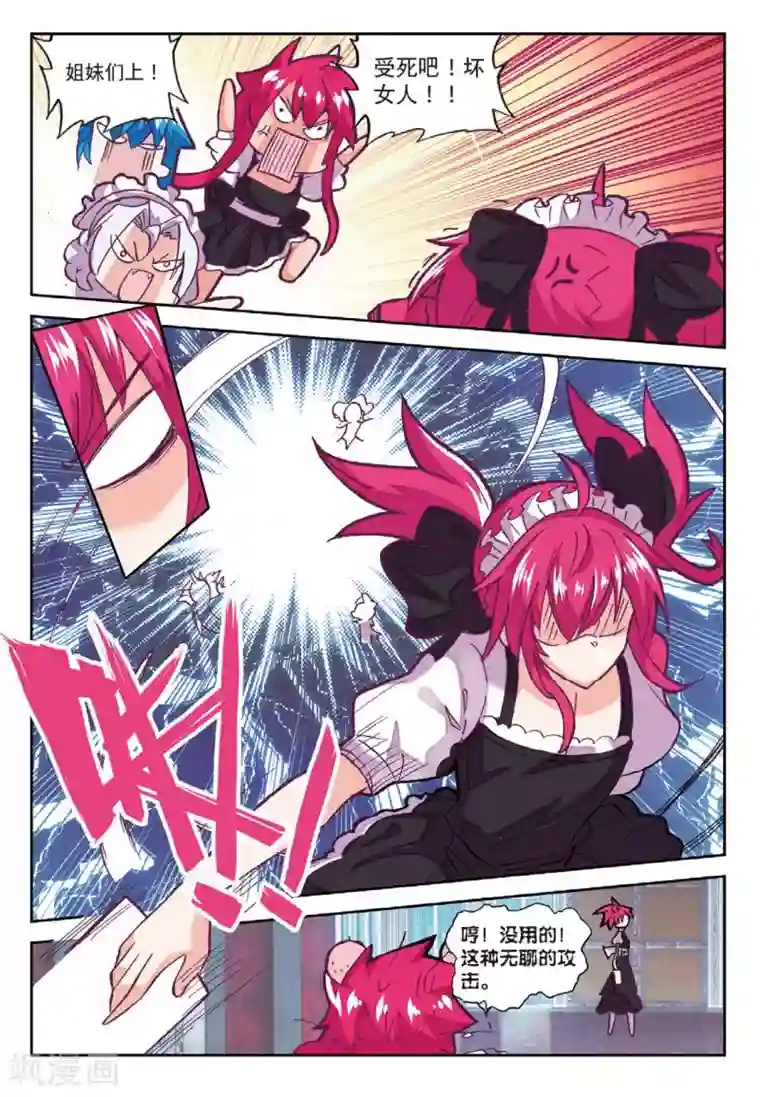 精灵录第197话 敌方内部3