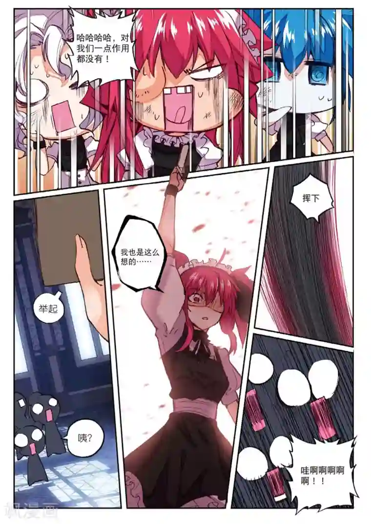 精灵录第197话 敌方内部3