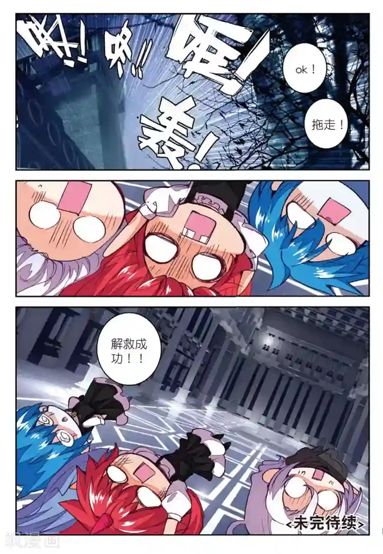 精灵录第197话 敌方内部3