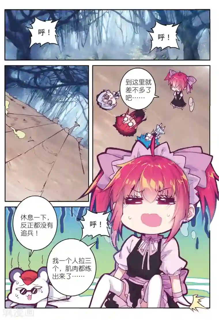 精灵录第198话 逃出大作战1