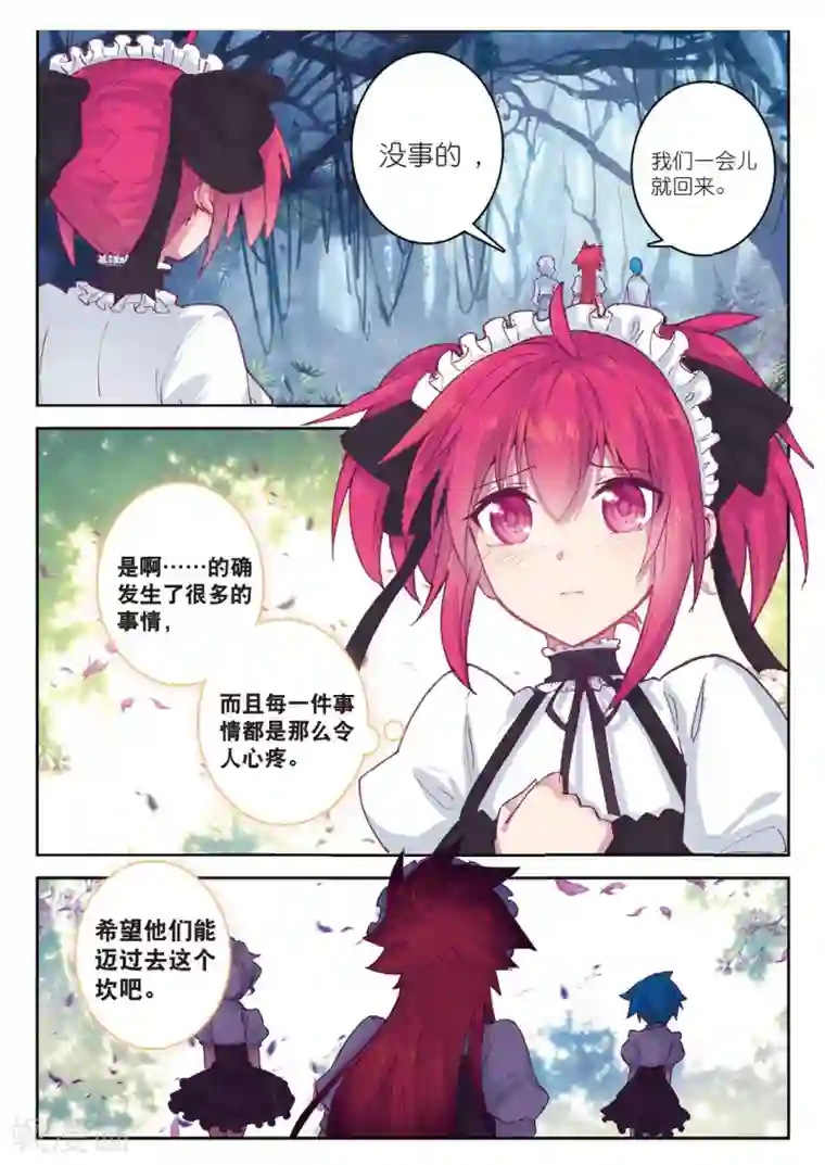 精灵录第198话 逃出大作战1