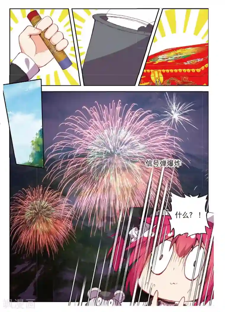 精灵录第198话 逃出大作战1