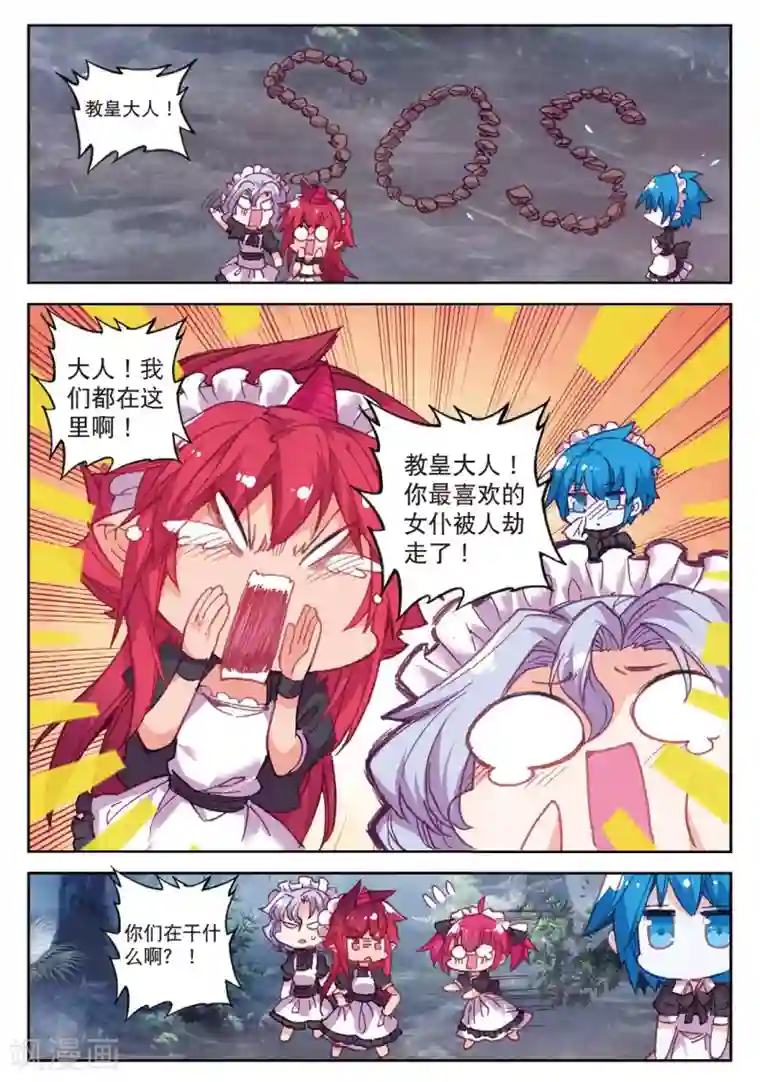 精灵录第198话 逃出大作战1