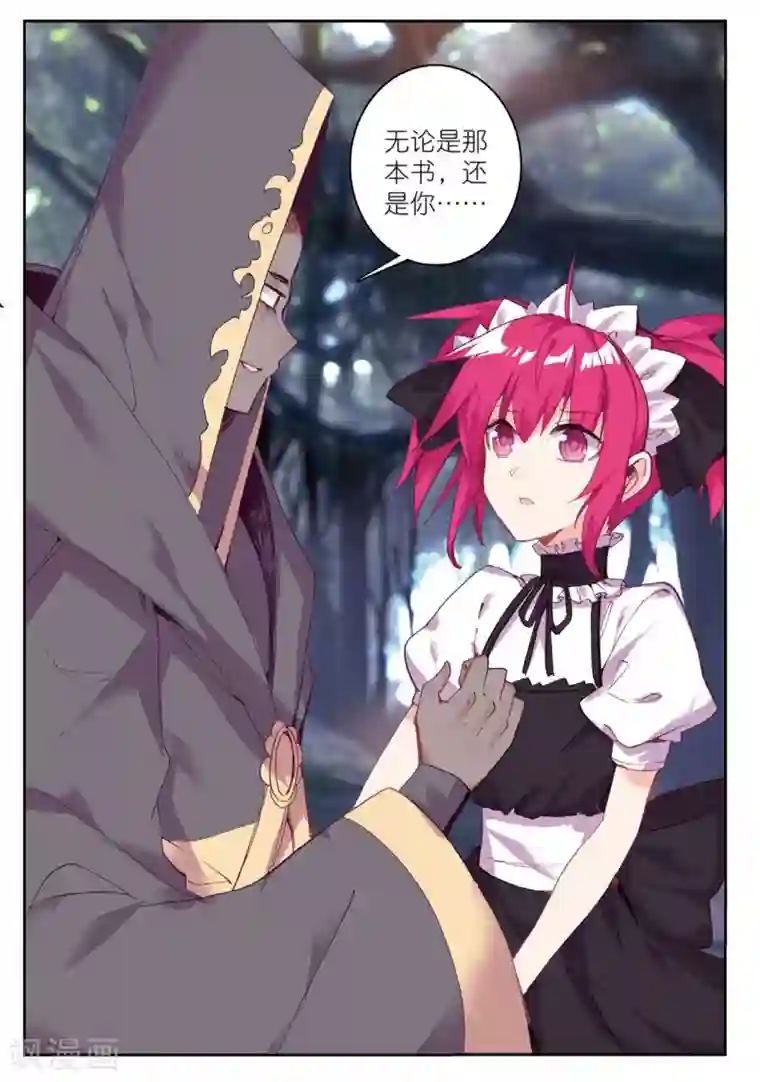 精灵录第199话 逃出大作战2