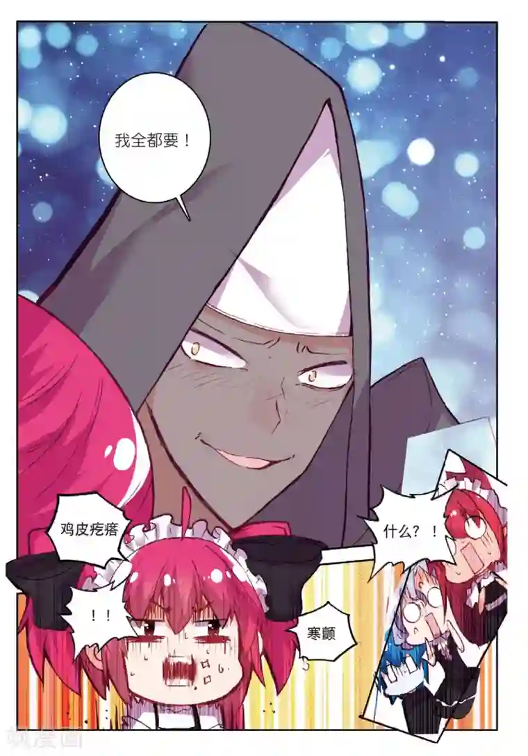 精灵录第199话 逃出大作战2