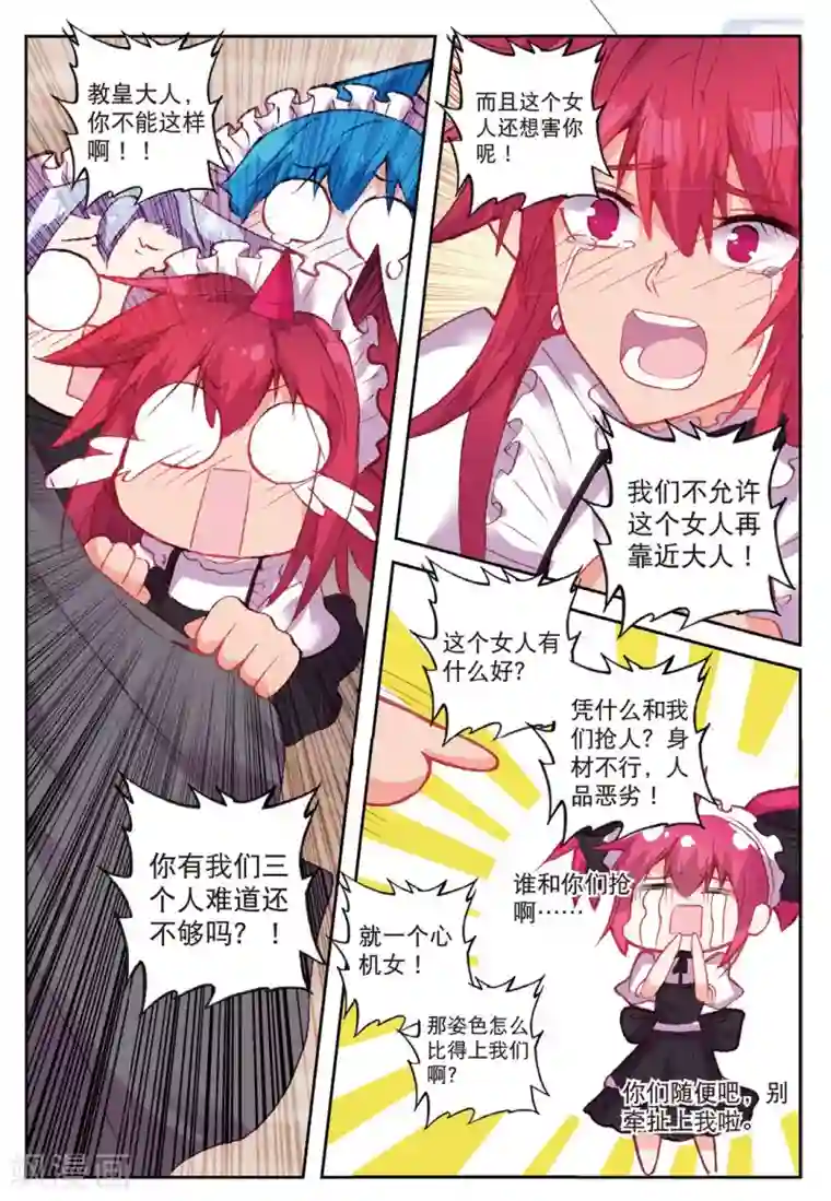 精灵录第199话 逃出大作战2