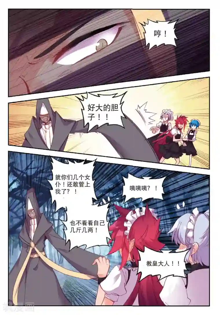 精灵录第199话 逃出大作战2