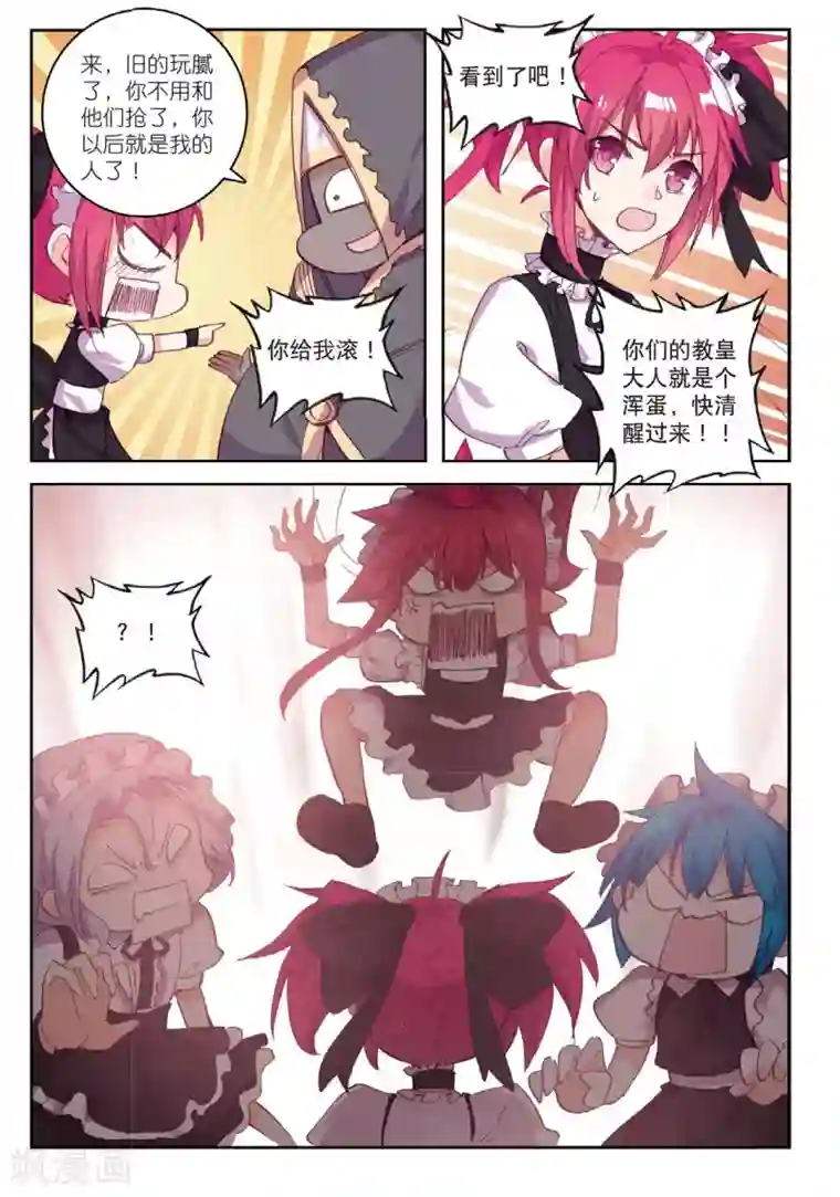 精灵录第200话 逃出大作战3