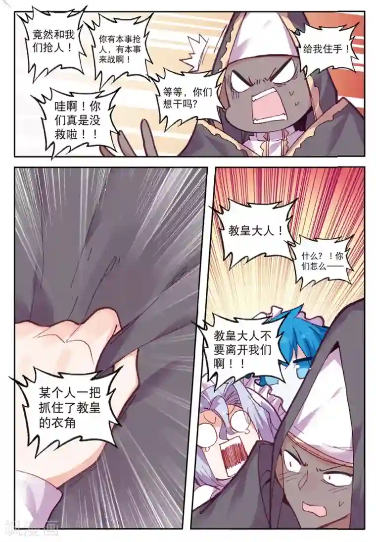 精灵录第200话 逃出大作战3