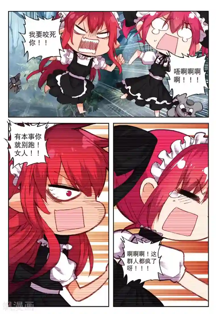 精灵录第200话 逃出大作战3