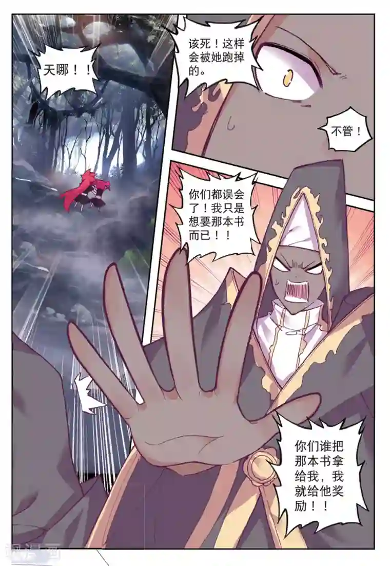 精灵录第200话 逃出大作战3