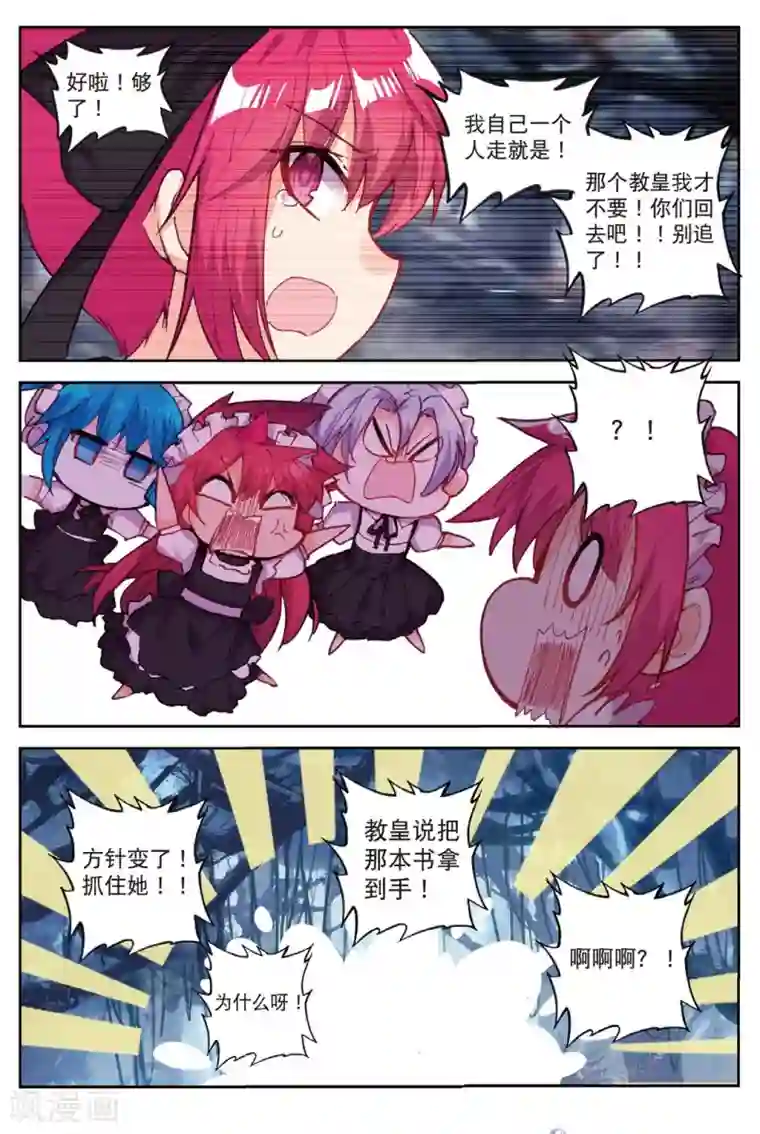 精灵录第200话 逃出大作战3