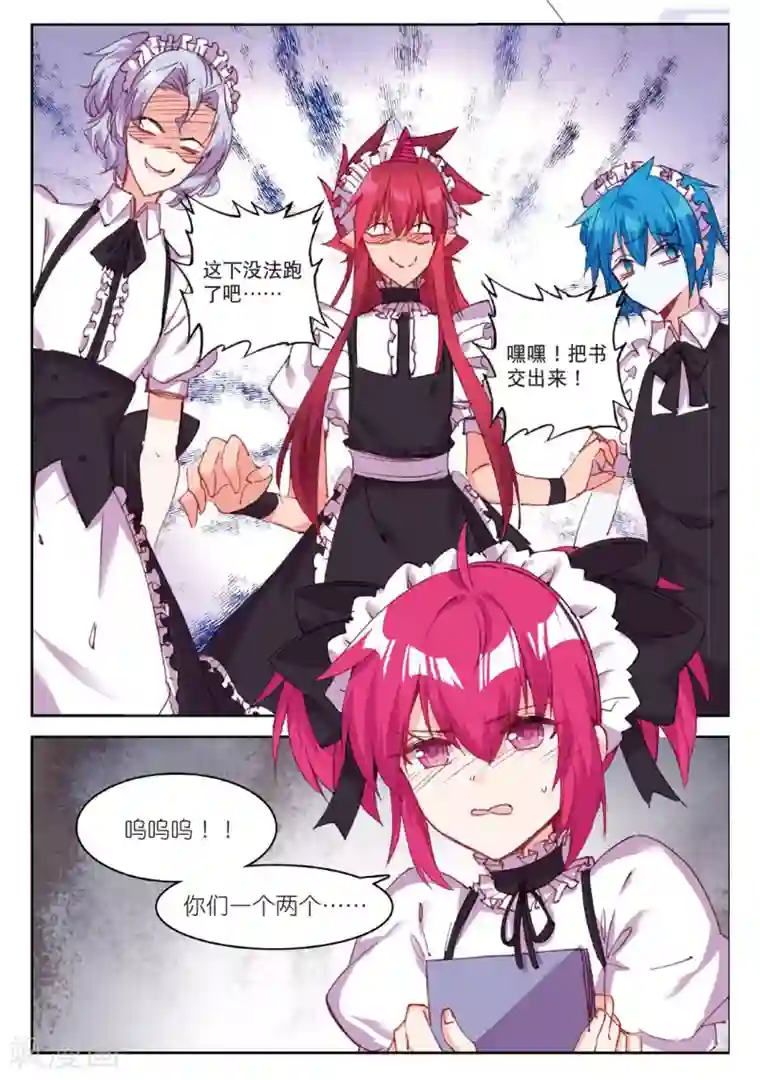 精灵录第200话 逃出大作战3