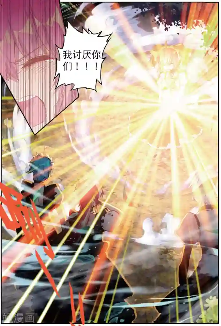 精灵录第201话 耻辱1