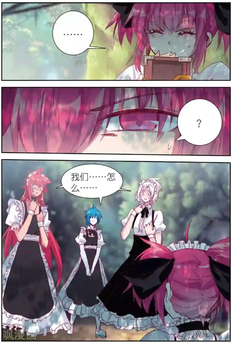 精灵录第201话 耻辱1