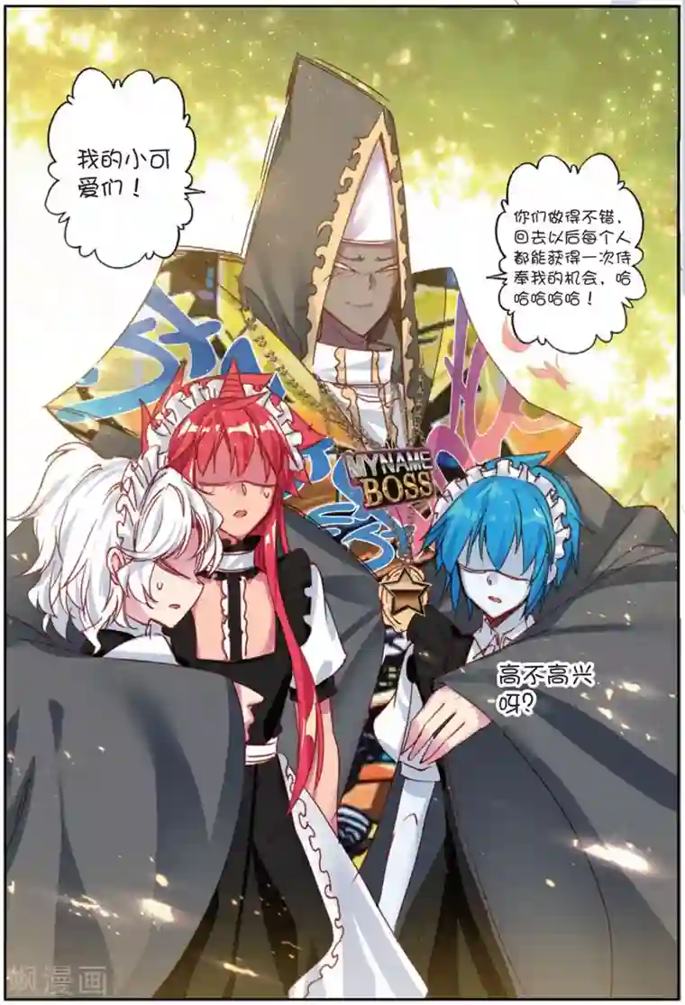 精灵录第201话 耻辱1