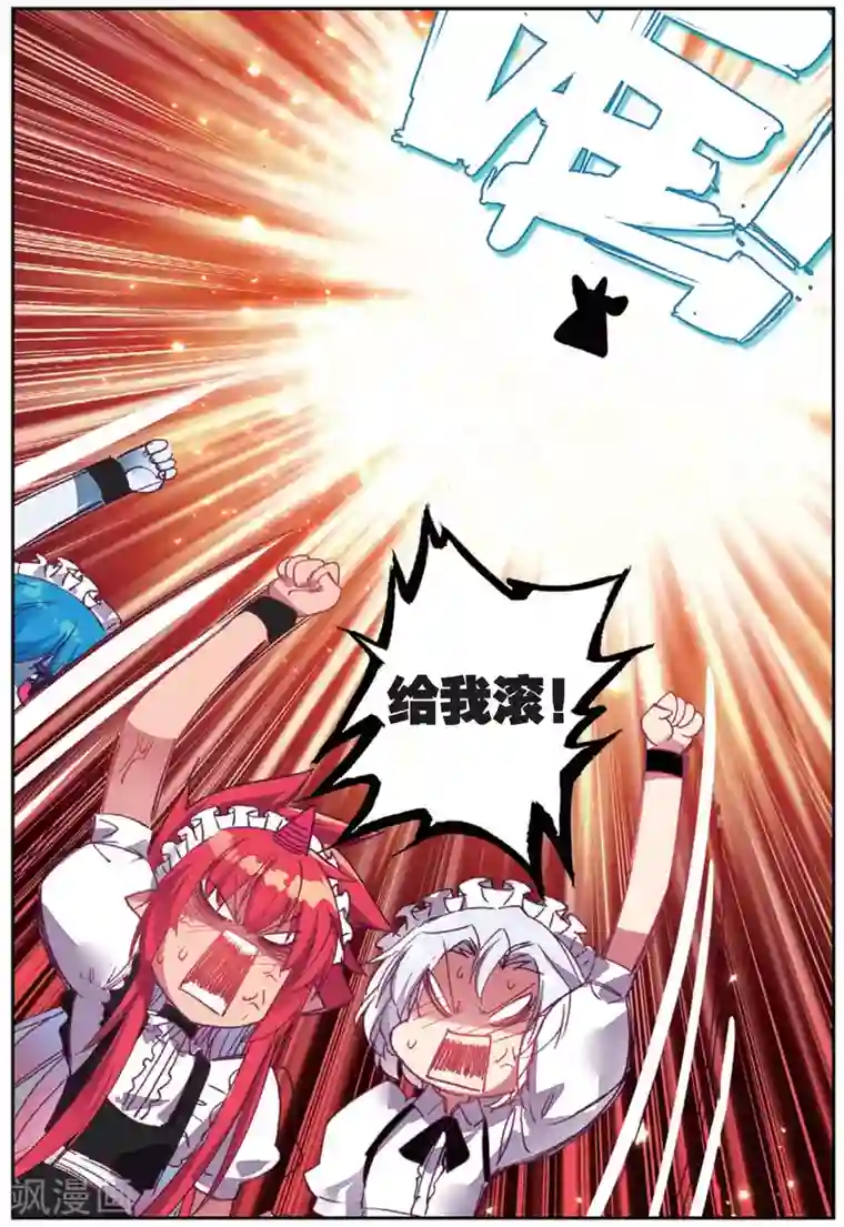 精灵录第201话 耻辱1