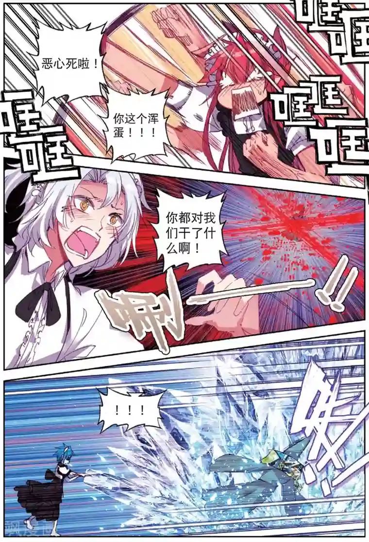 精灵录第202话 耻辱2