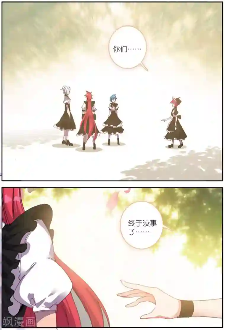 精灵录第202话 耻辱2