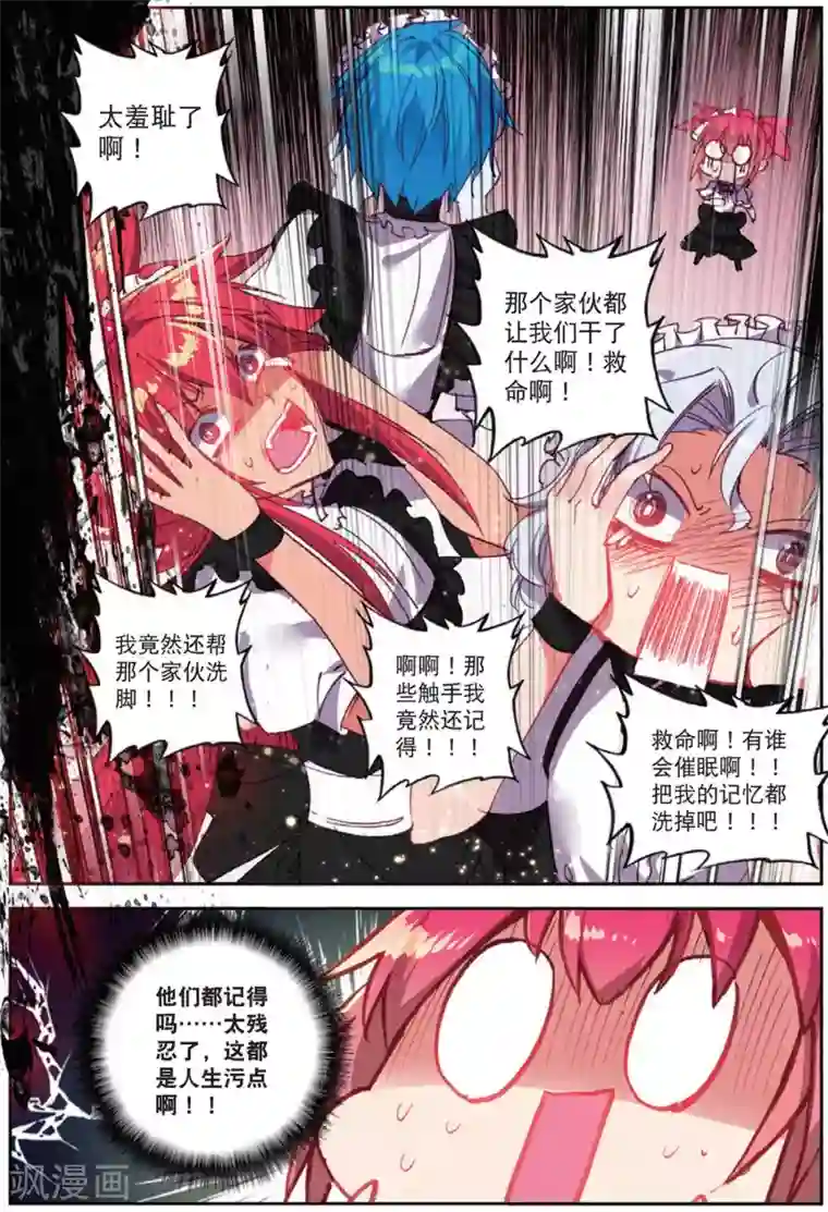 精灵录第202话 耻辱2