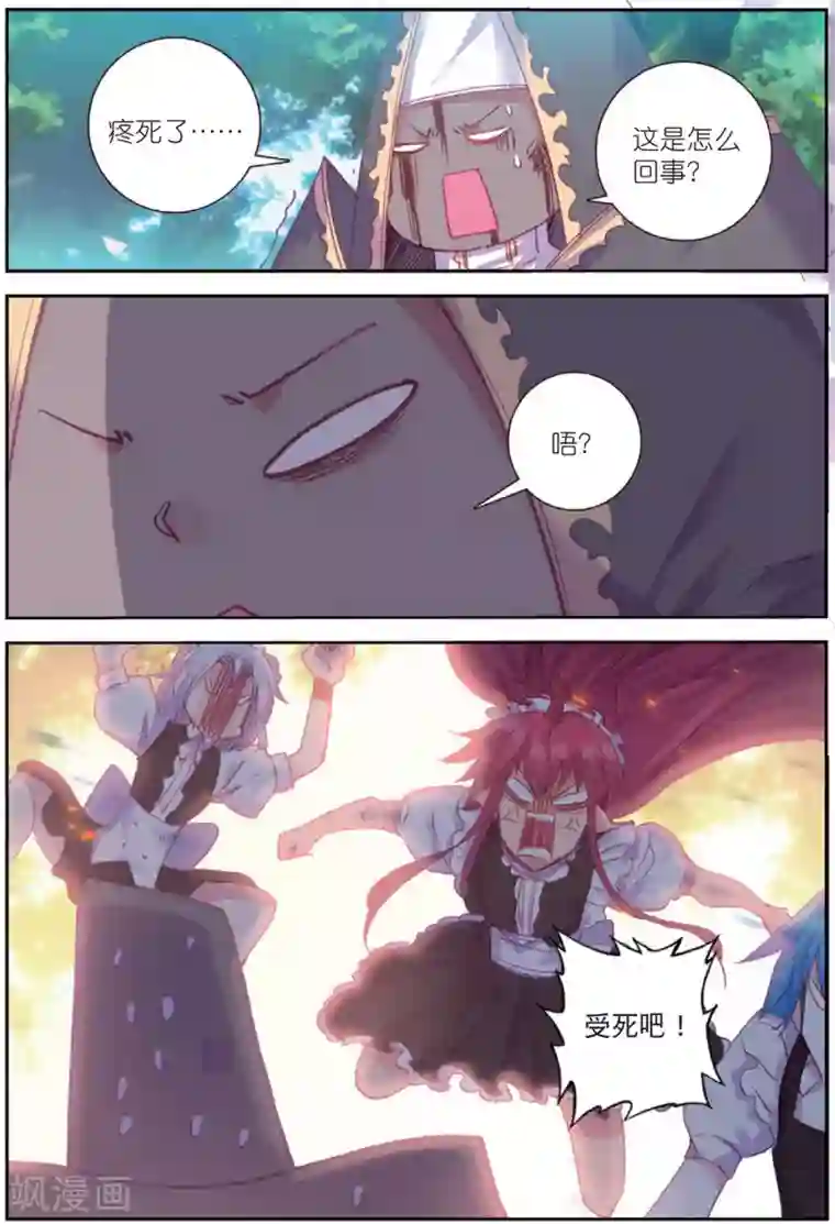 精灵录第202话 耻辱2