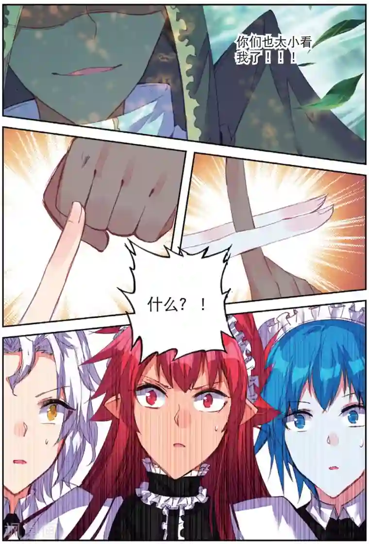 精灵录第202话 耻辱2